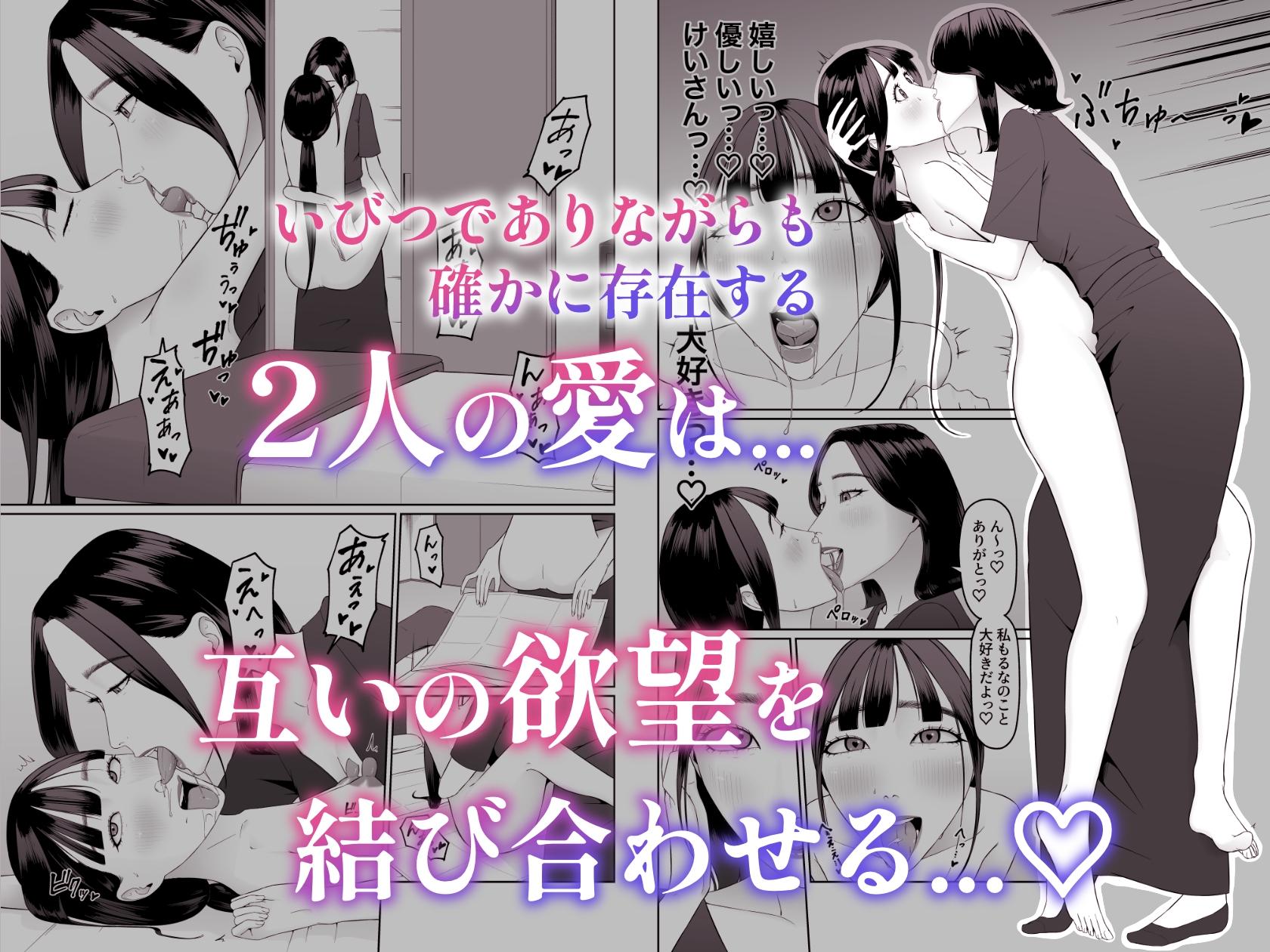 ペットにした子を好きになっちゃったので今の関係を壊して恋人になってもらいます