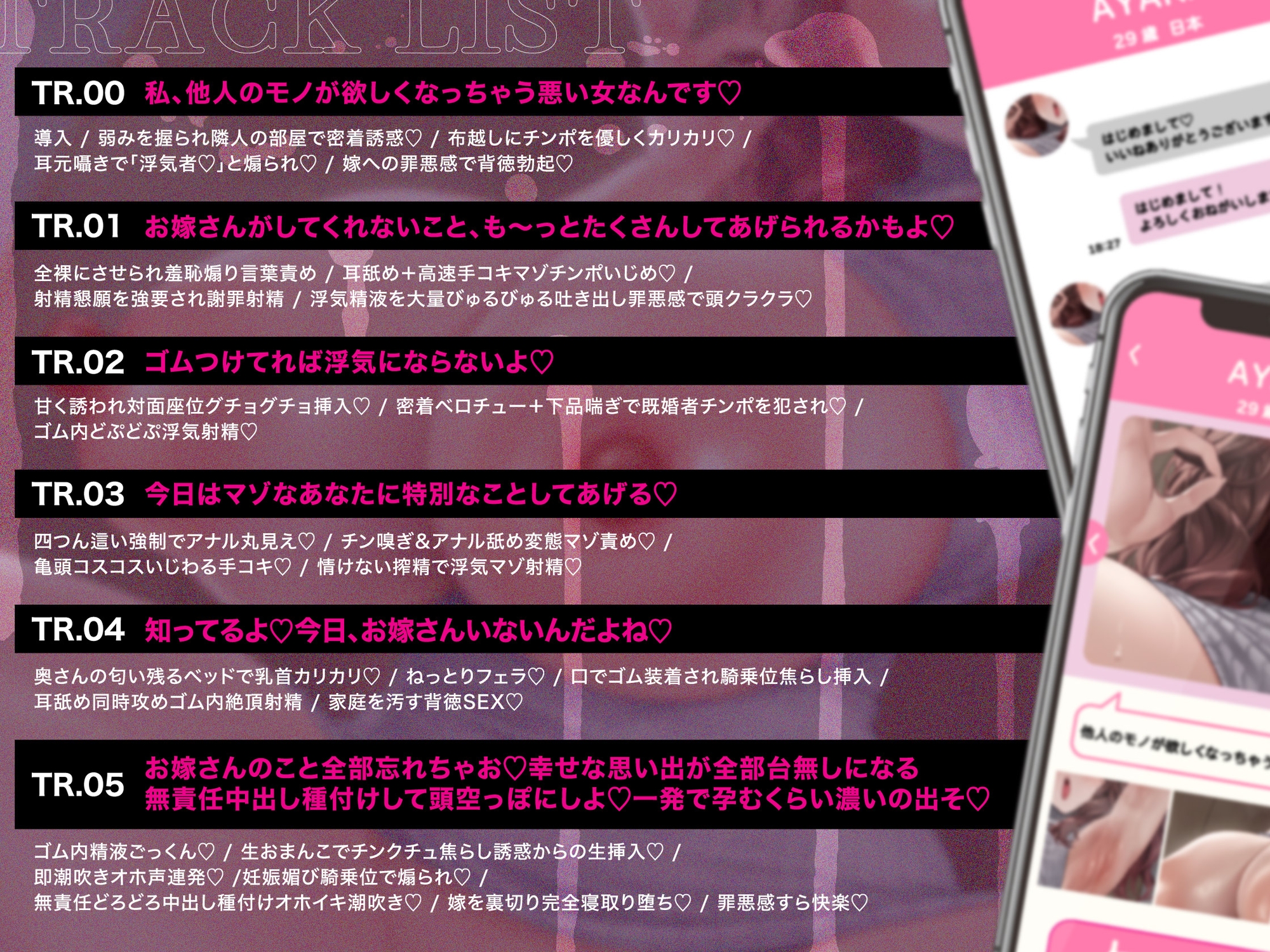 【逆NTR】「私、他人のモノが欲しくなっちゃう悪い女なんです♡」マゾチンポ逆寝取りが趣味の爆乳ドスケベ淫乱女のいじわる隠語囁き誘惑に負けて背徳浮気孕ませ密着交尾♡