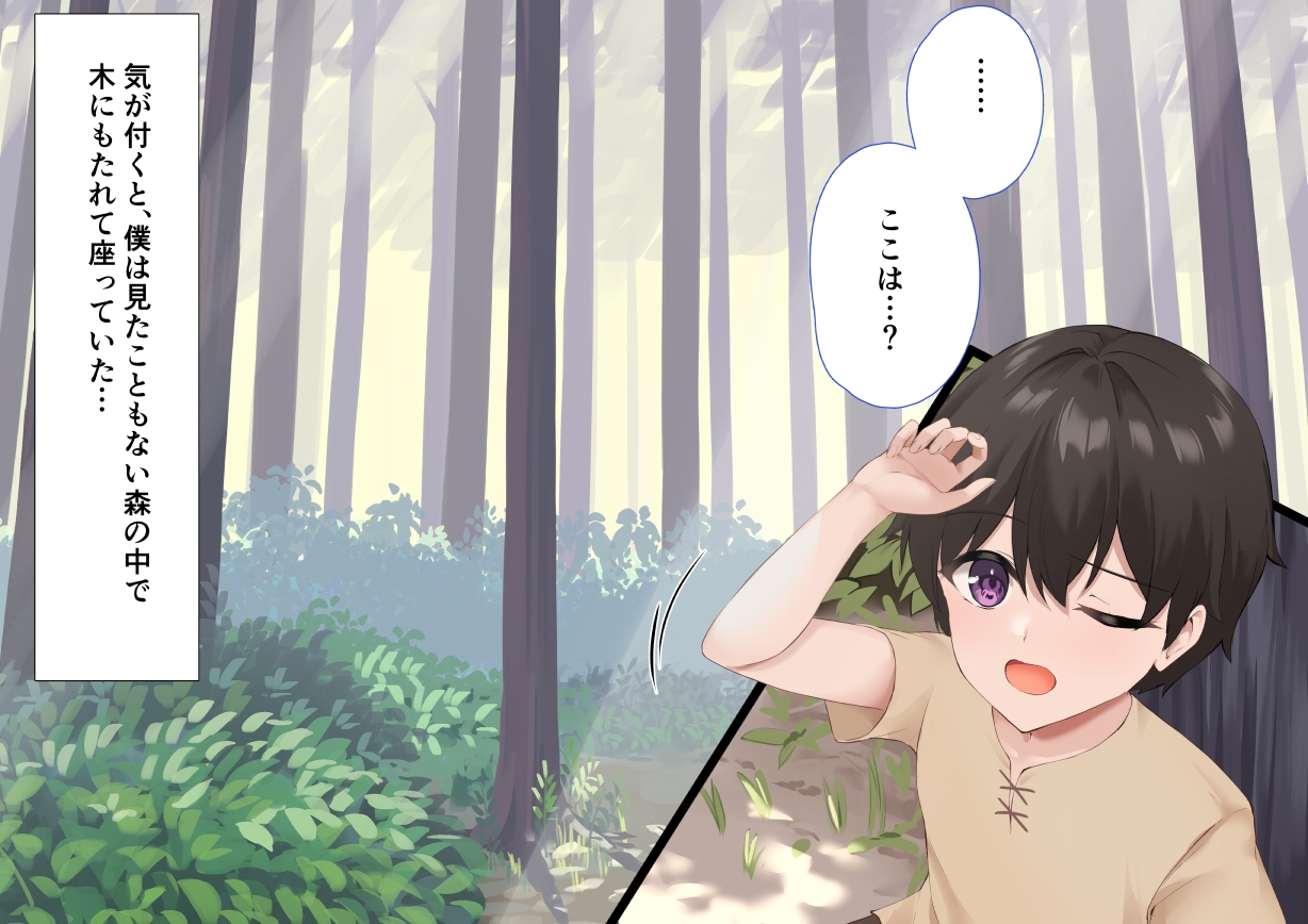 エルフのお姉さんにお持ち帰りされました！！～生贄のち転送のちハッピーライフ～