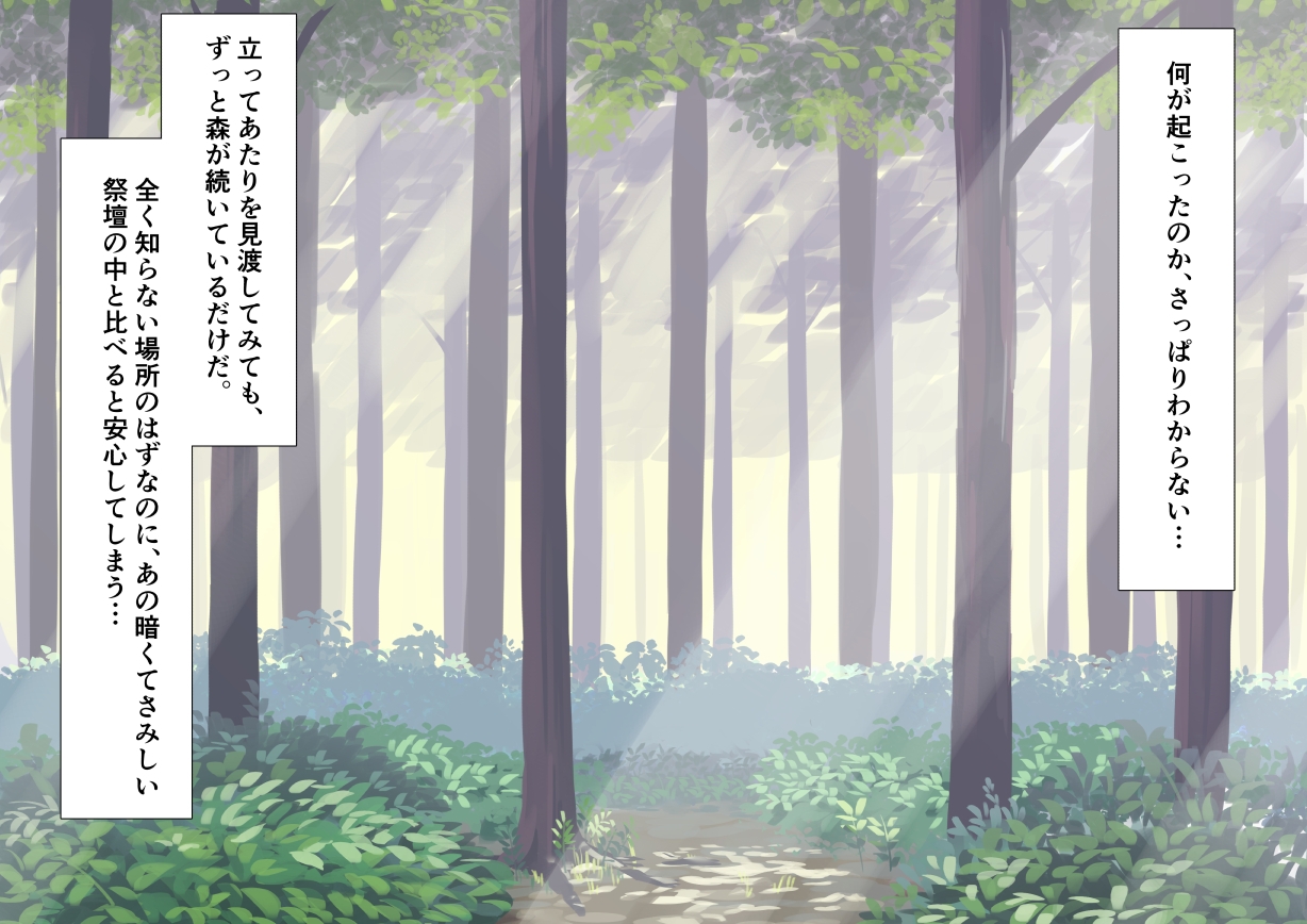 エルフのお姉さんにお持ち帰りされました！！～生贄のち転送のちハッピーライフ～