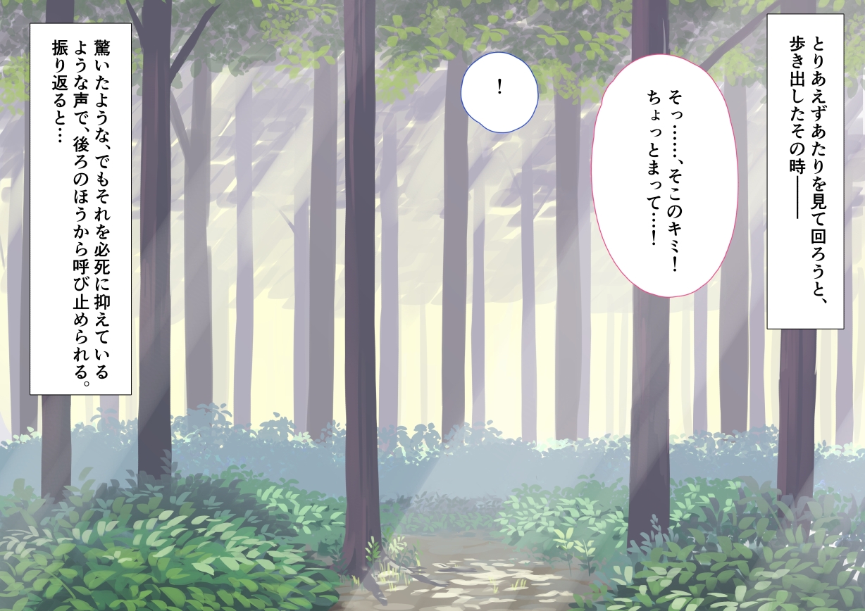 エルフのお姉さんにお持ち帰りされました！！～生贄のち転送のちハッピーライフ～