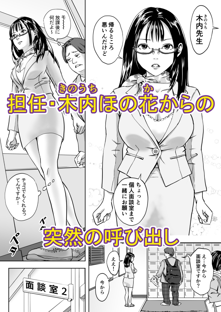 25歳、処女先生。大学入試直前にトンデモないコトしてくれた。ボクは震える先生を許しはしなかった…。