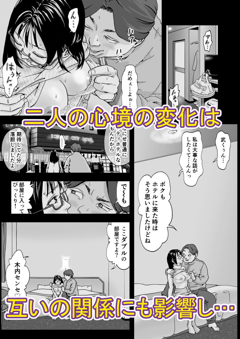 25歳、処女先生。大学入試直前にトンデモないコトしてくれた。ボクは震える先生を許しはしなかった…。