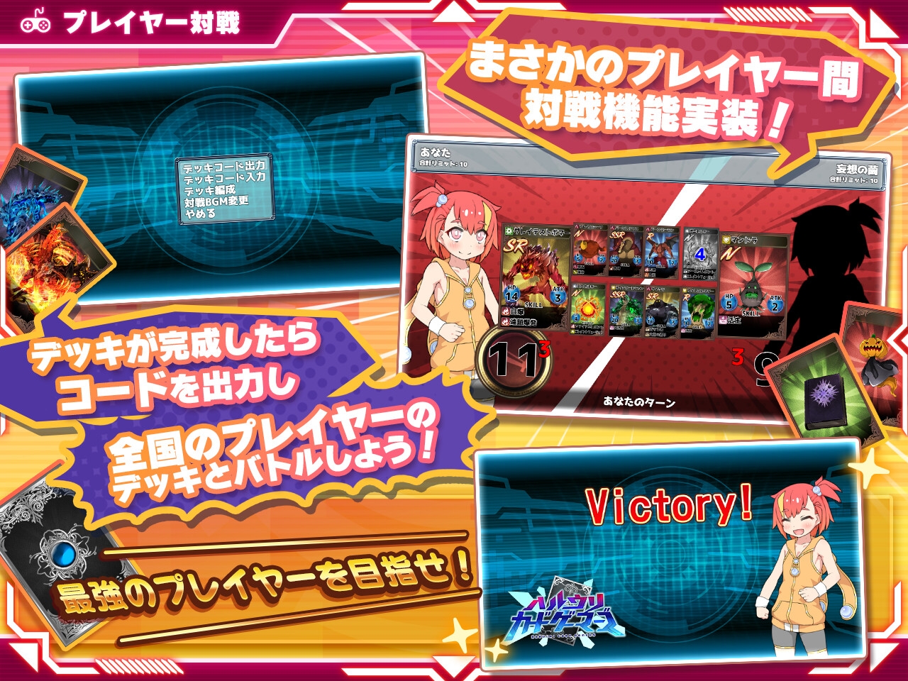 ハルウリカードゲーマーズDLC