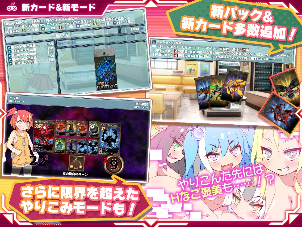 ハルウリカードゲーマーズDLC