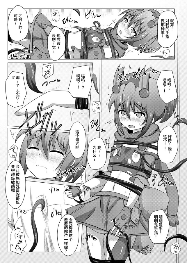 【簡体中文版】駆錬輝晶 クォルタ アメテュス #6