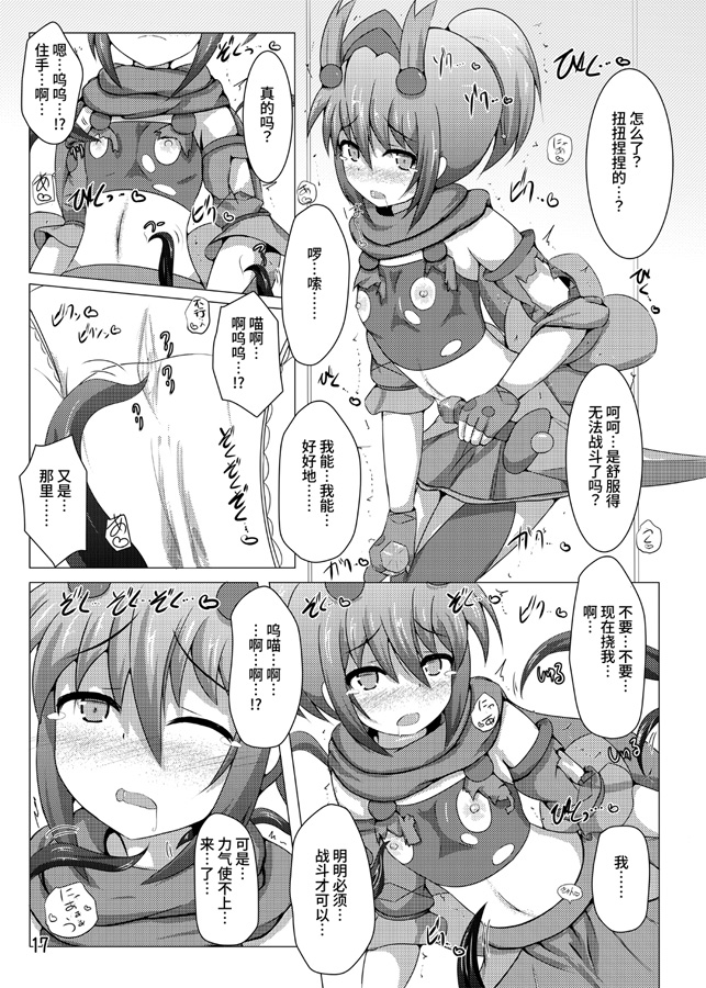 【簡体中文版】駆錬輝晶 クォルタ アメテュス #6