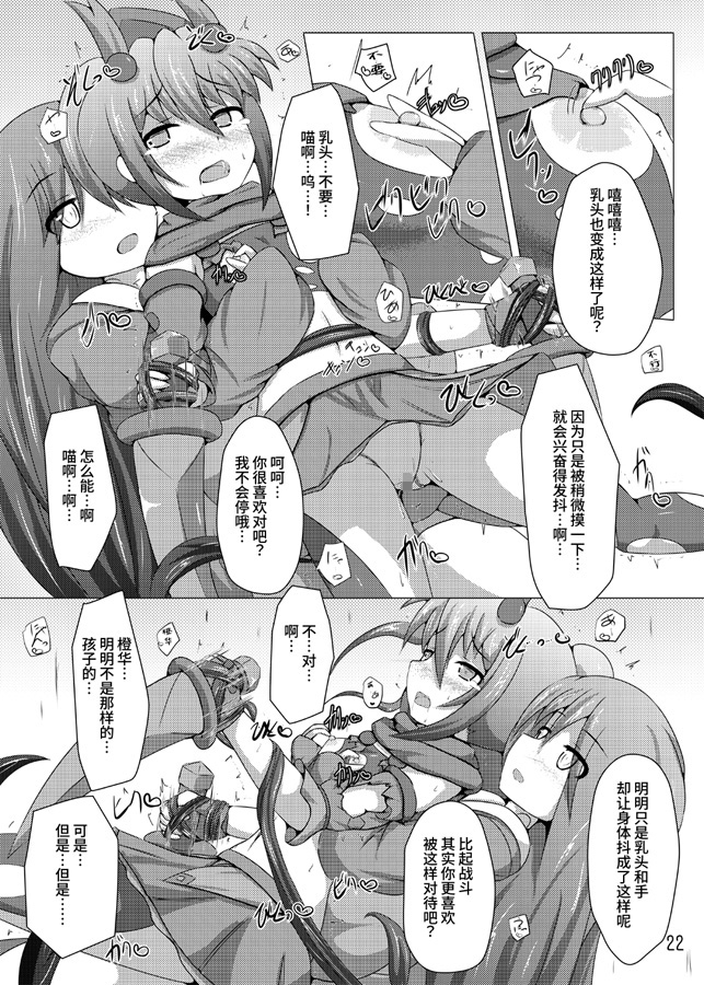 【簡体中文版】駆錬輝晶 クォルタ アメテュス #6