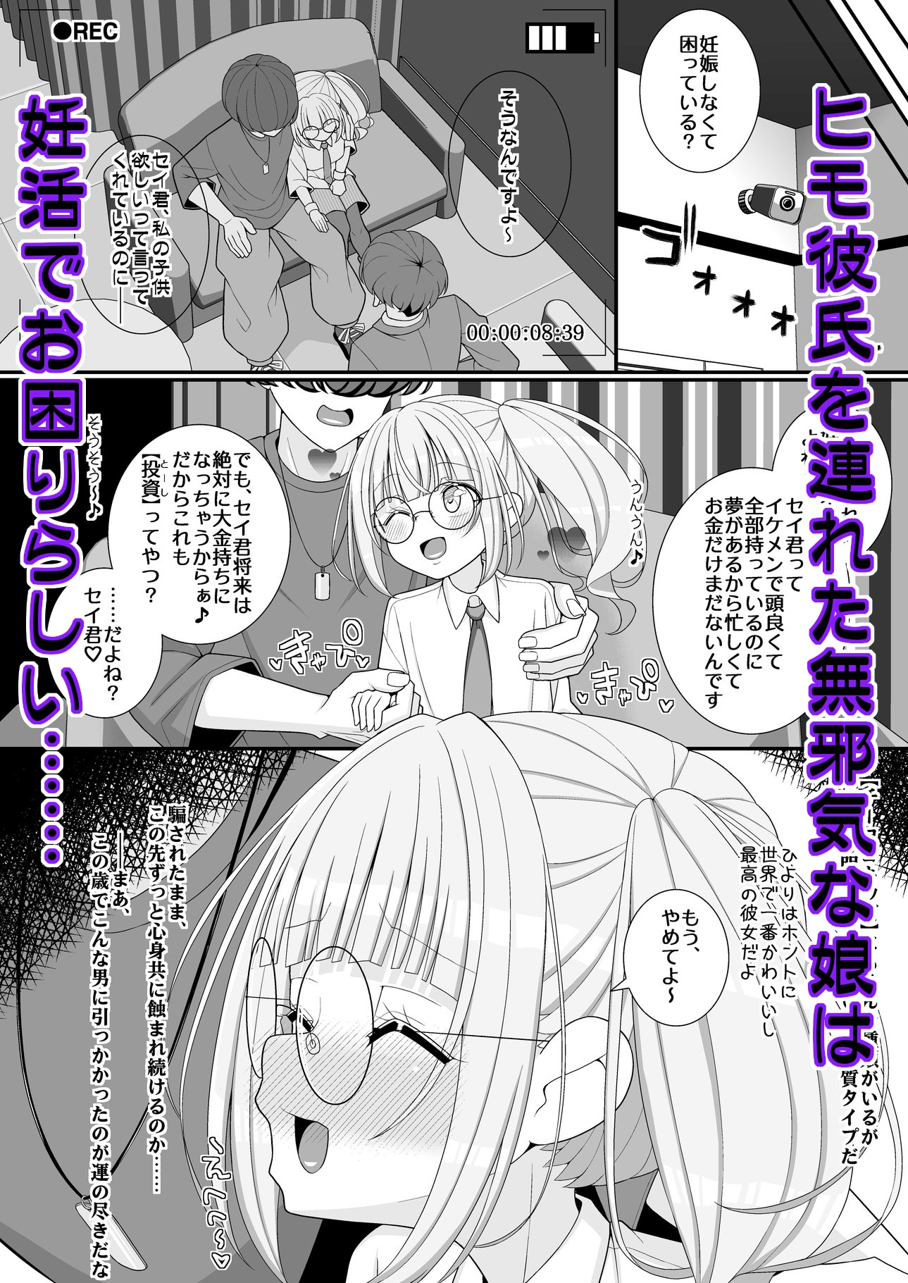 お支払いは乳首ですか!?