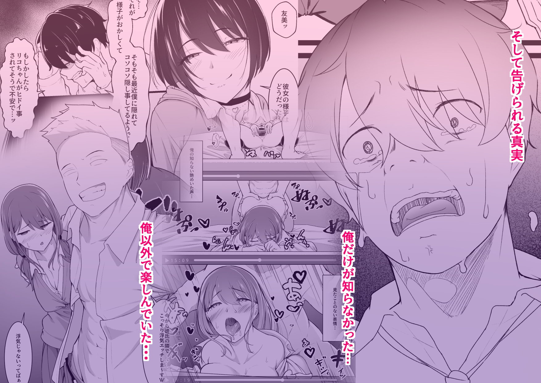 ヒミツのネトラセごっこ