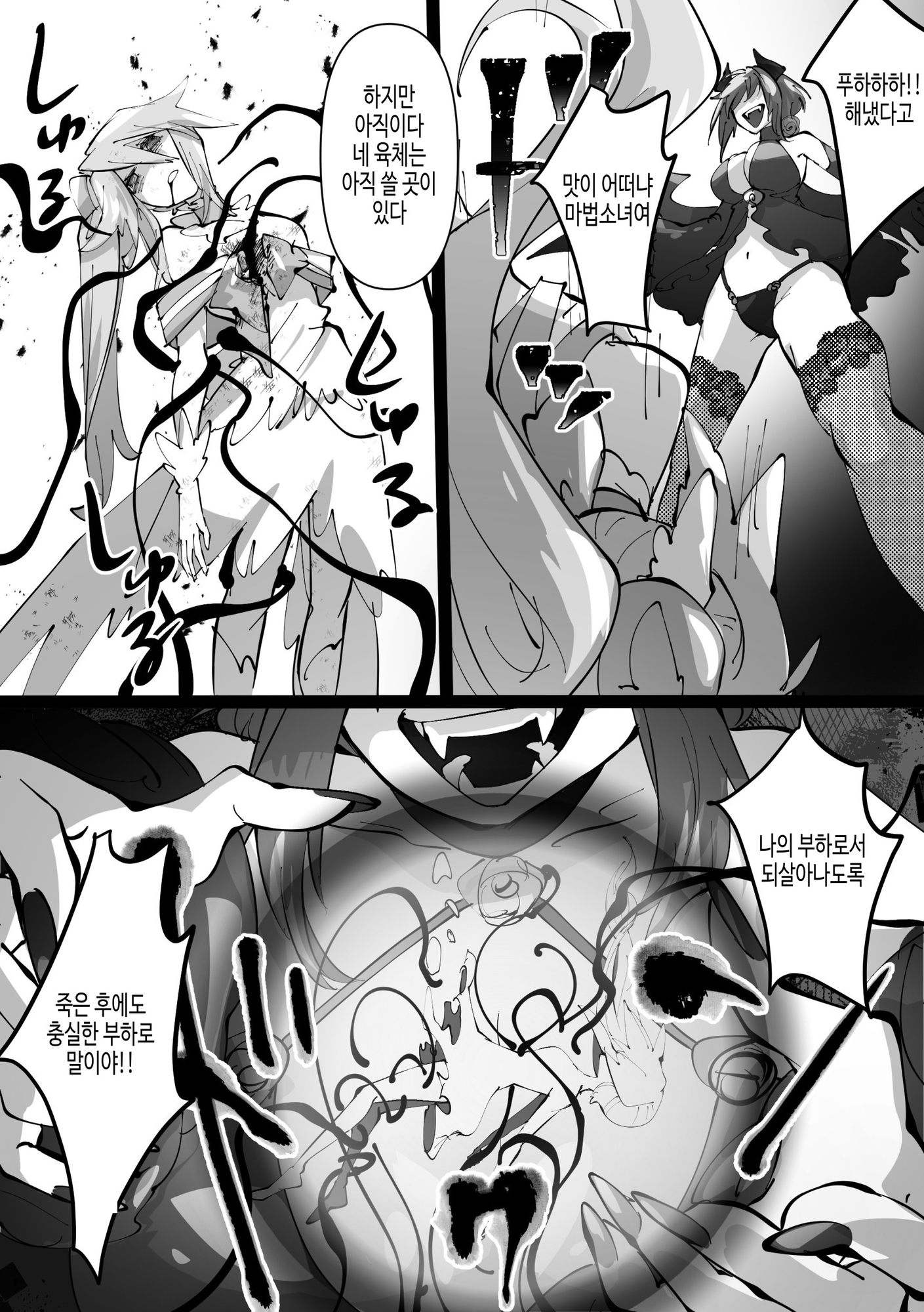 【韓国語版】魔法少女を憑依乗っ取り本