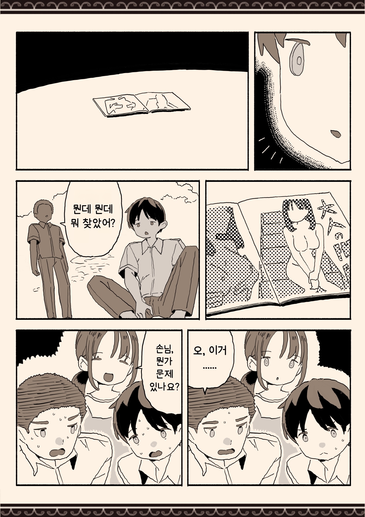 【韓国語版】スーパーのお姉さんがセックスさせてくれる夏