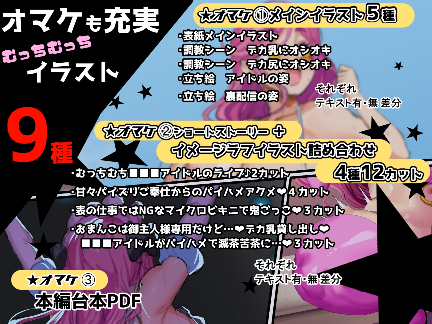 【■■■声】現役もにょもにょトップアイドルをナカから支えるお仕事です【イギに゛ゃぎ声】