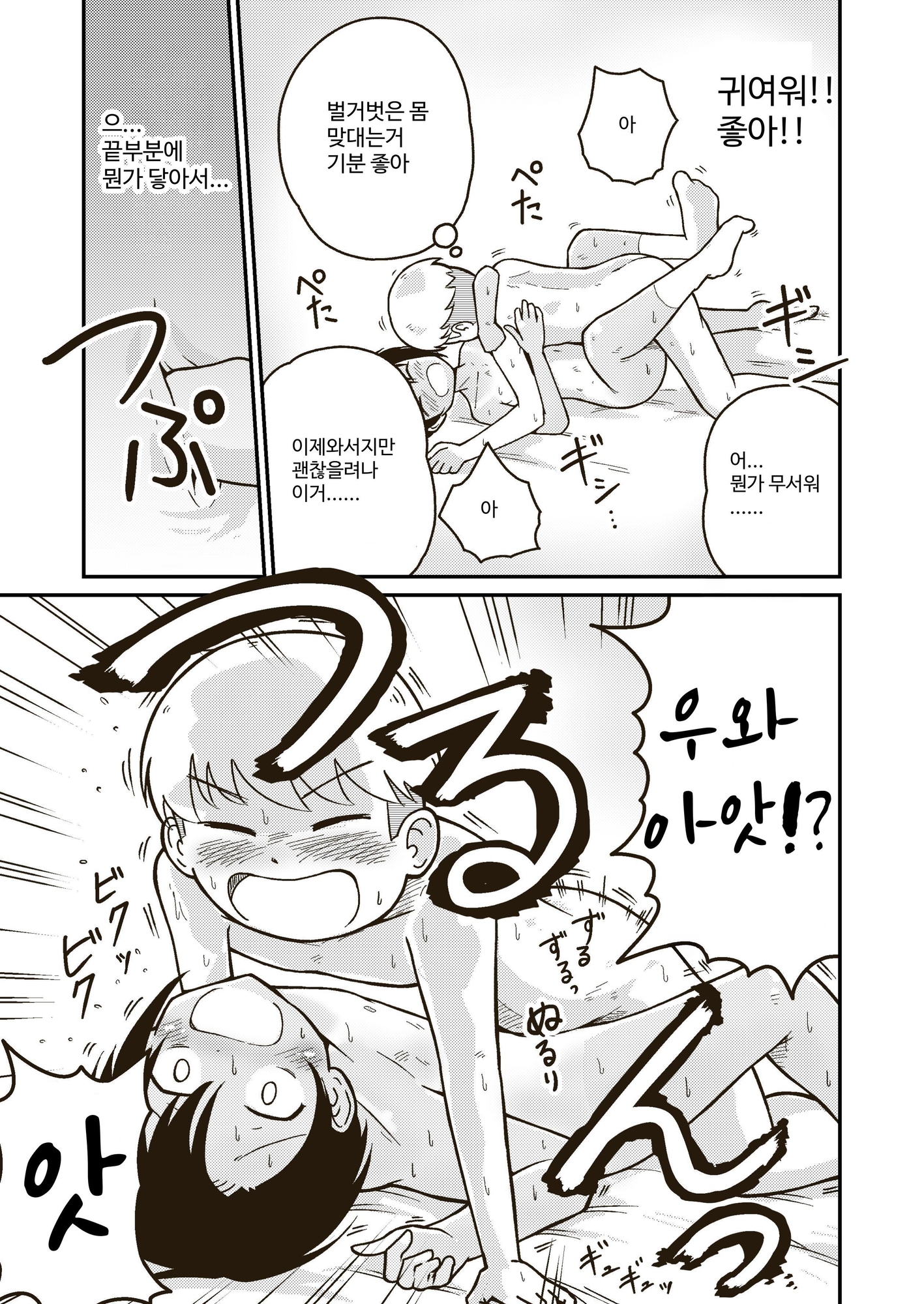 【韓国語版】同じクラスのアキラくん