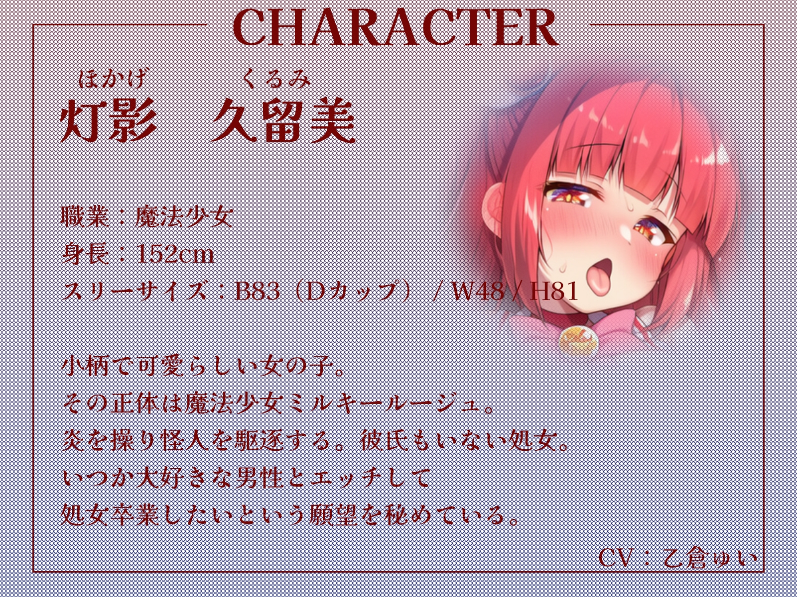 ボクを助けてくれた魔法少女二人が怪人の体液で発情したらおまんこするしかないよね?【KU100収録】