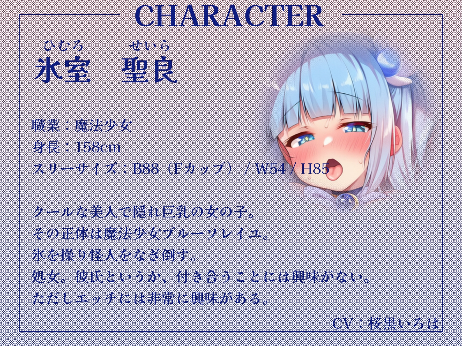 ボクを助けてくれた魔法少女二人が怪人の体液で発情したらおまんこするしかないよね?【KU100収録】