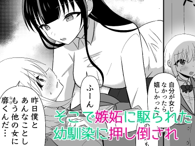 俺たちが百合になるなんて2