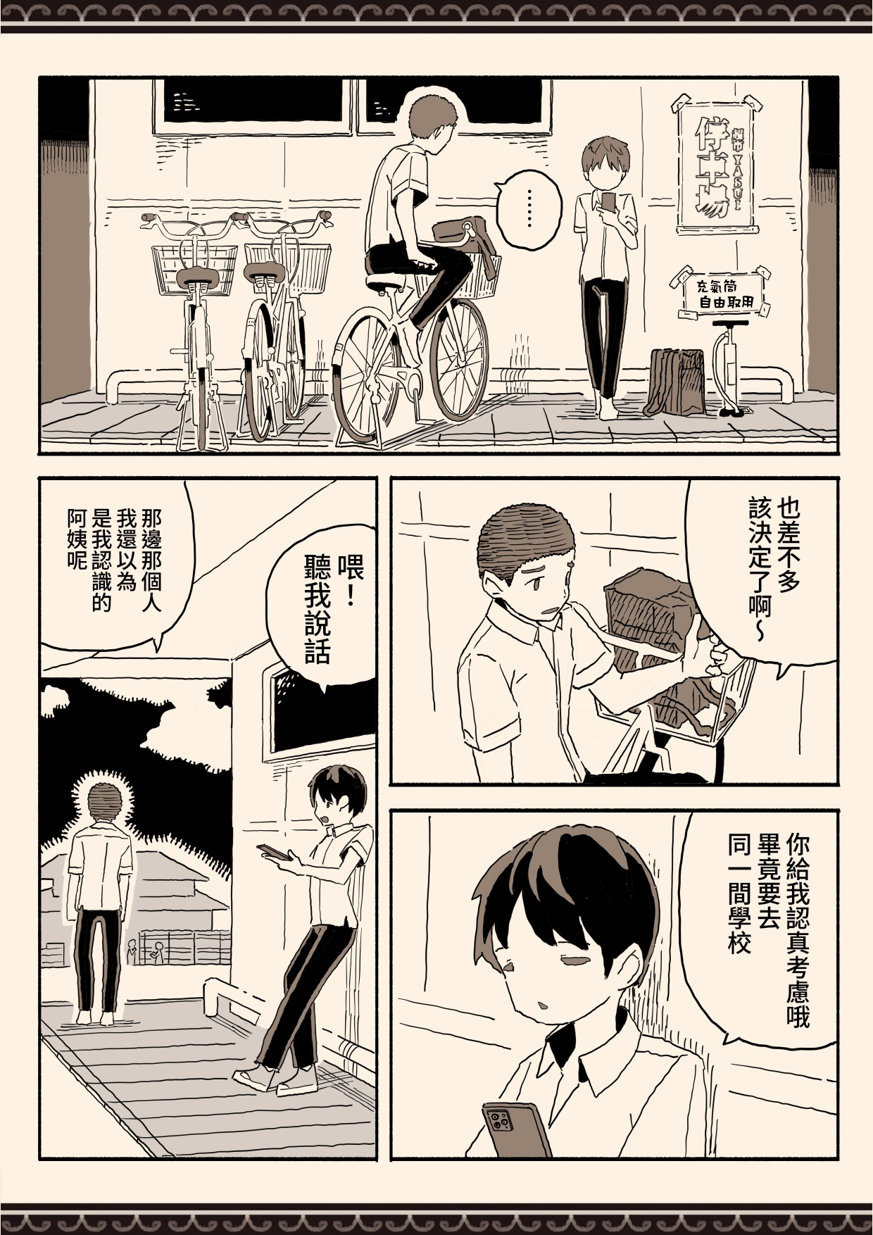 【繁体中文版】スーパーのお姉さんがセックスさせてくれる夏