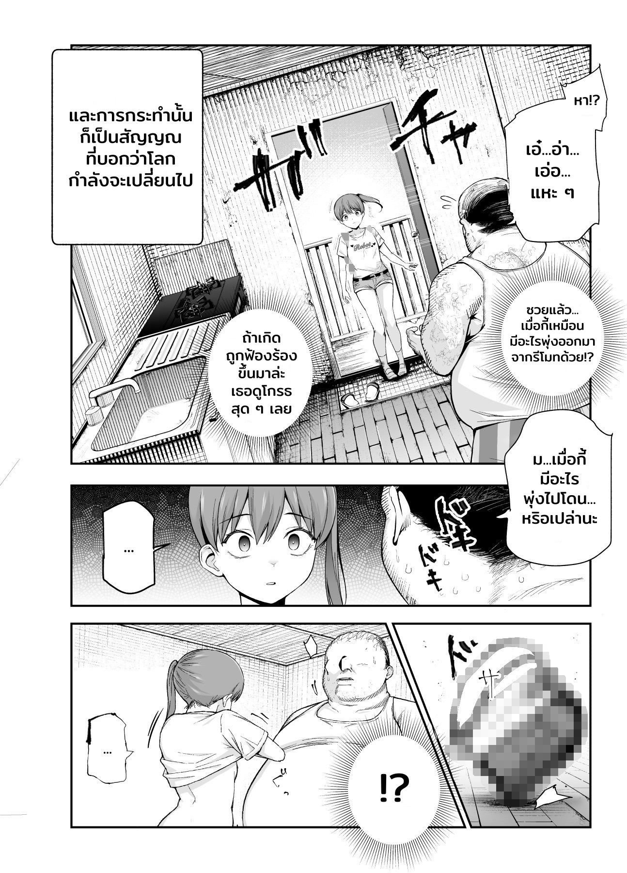 【タイ語版】女子ロボット化リモコンEX 誰でも性処理ロボットにできます