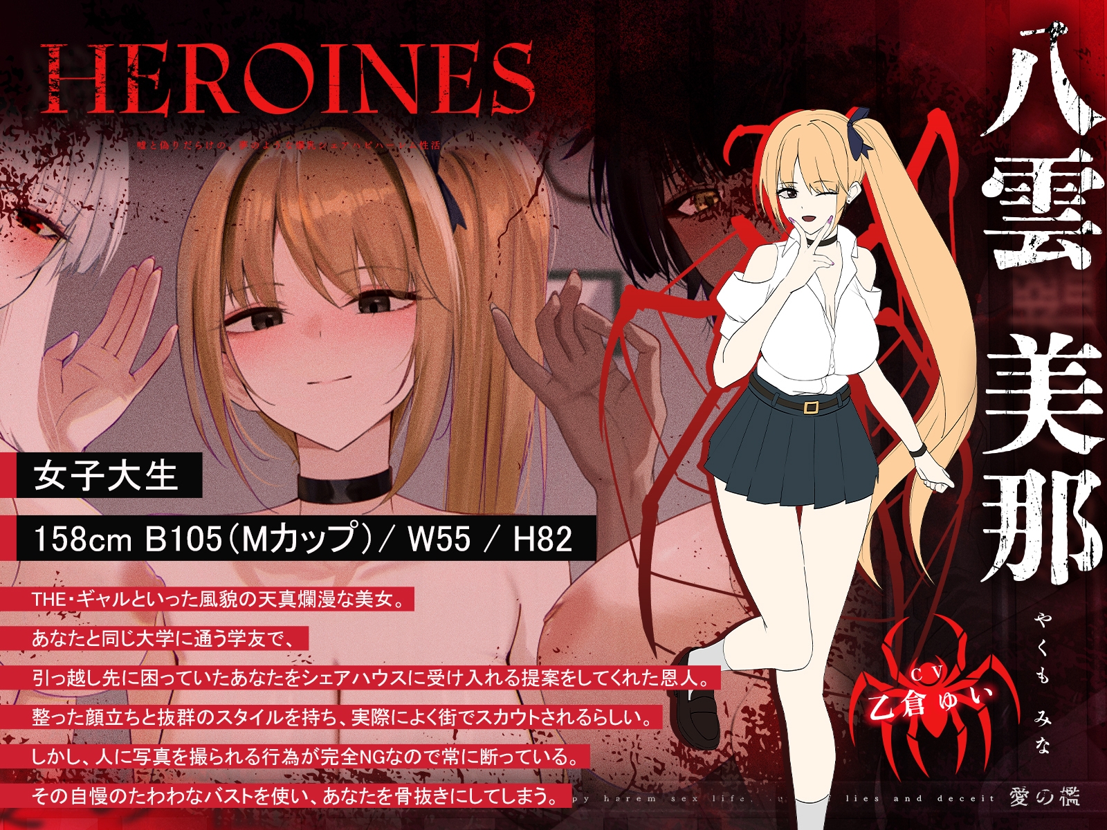 ✨発売開始から14日間は早期購入特典付き✨【✅1周年記念✅ロング作品】愛の檻～嘘と偽りだらけの、夢のような爆乳シェアハピハーレム性活～【KU100収録】