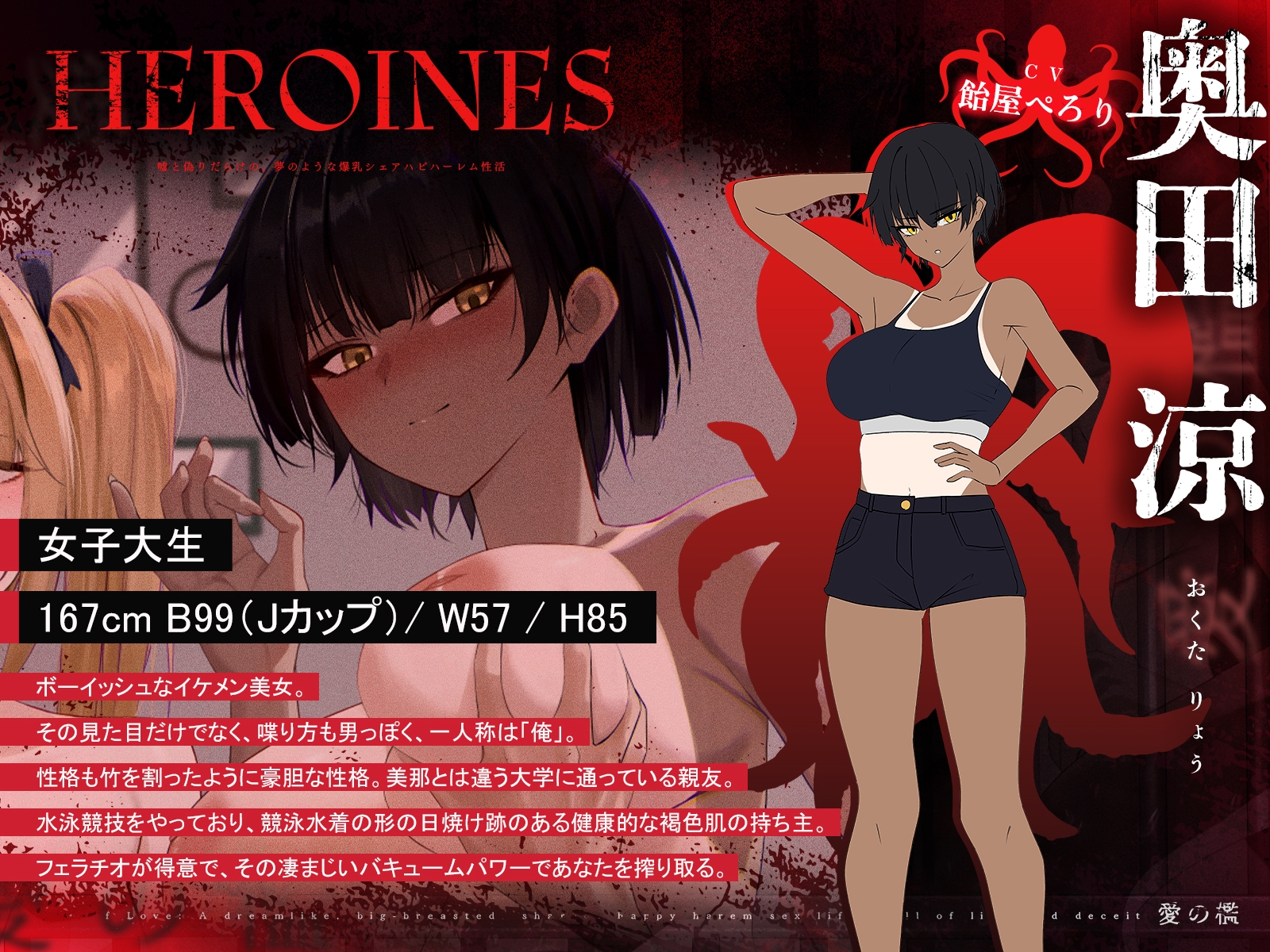 ✨発売開始から14日間は早期購入特典付き✨【✅1周年記念✅ロング作品】愛の檻～嘘と偽りだらけの、夢のような爆乳シェアハピハーレム性活～【KU100収録】