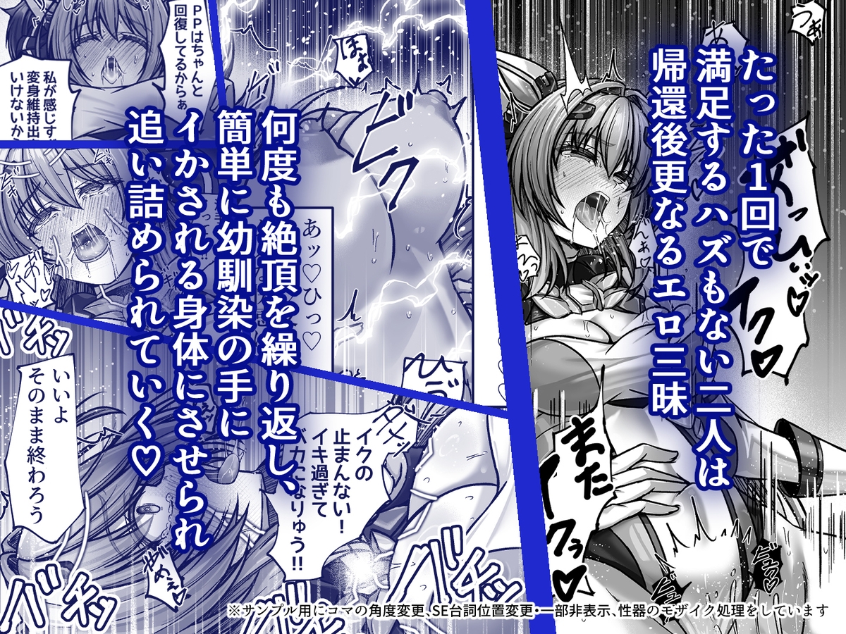 今日はたくさん回復してね