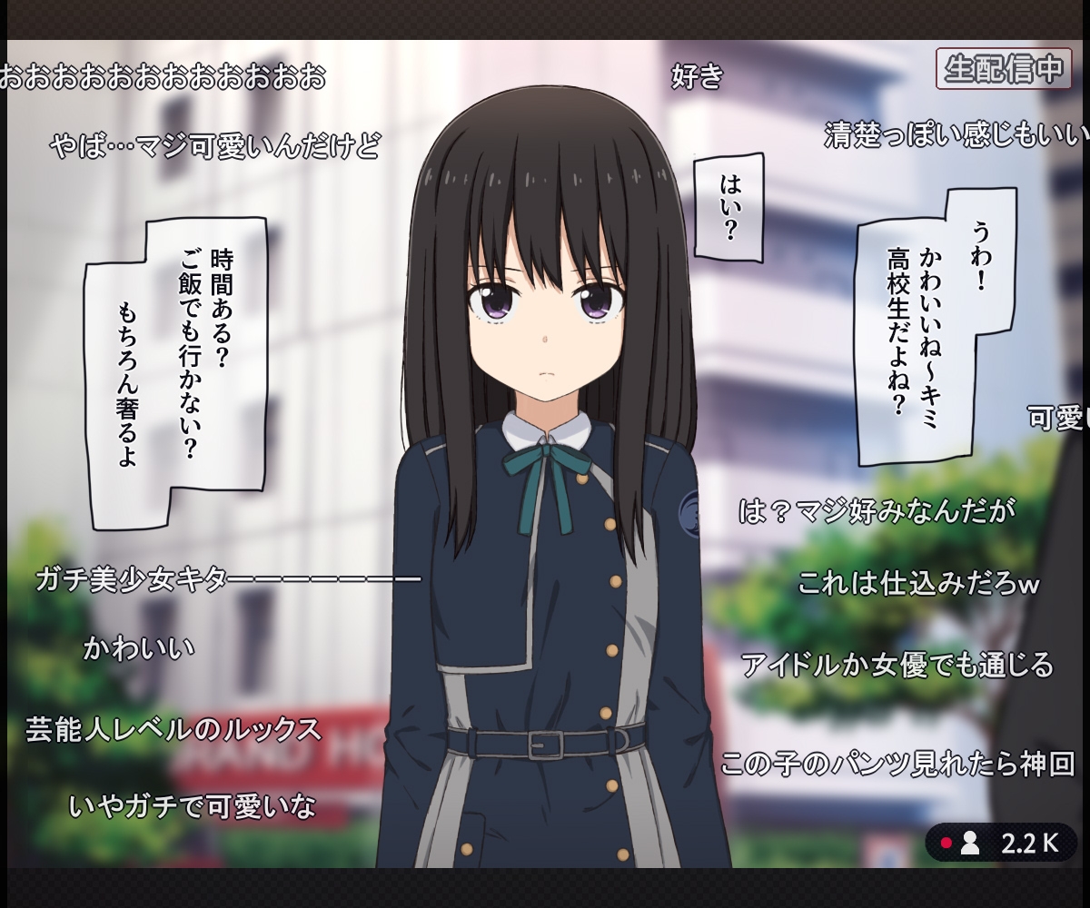 通風孔上でパンチラを生配信されちゃう女の子の話