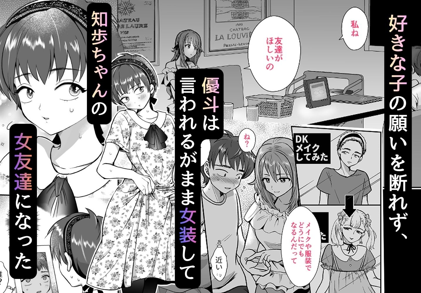 〜総集編〜彼氏持ちメンヘラ女子に恋をした僕の末路