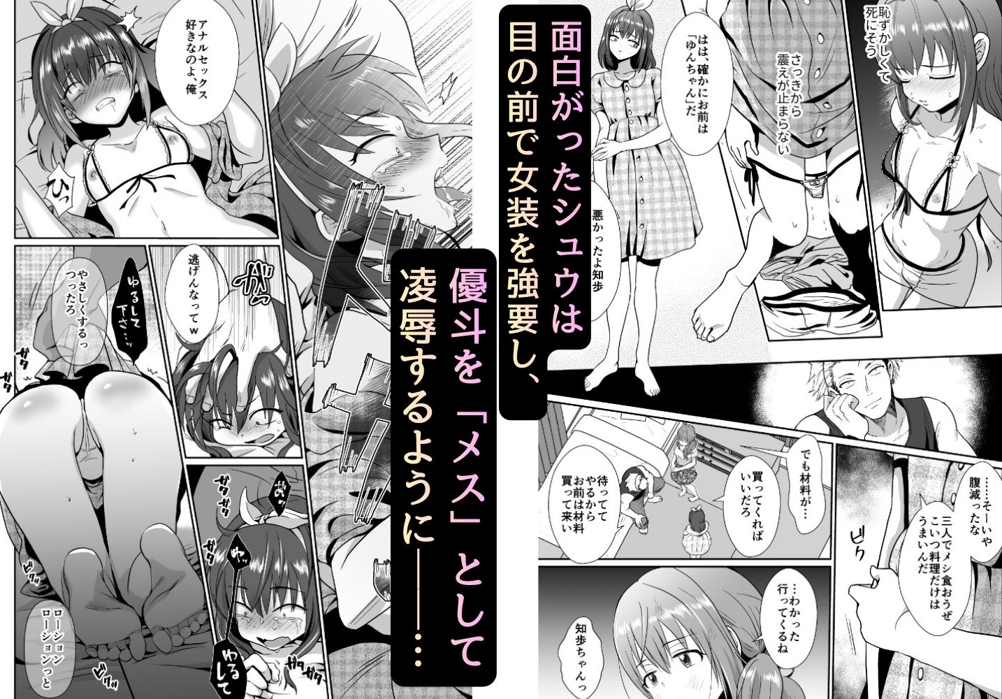 〜総集編〜彼氏持ちメンヘラ女子に恋をした僕の末路