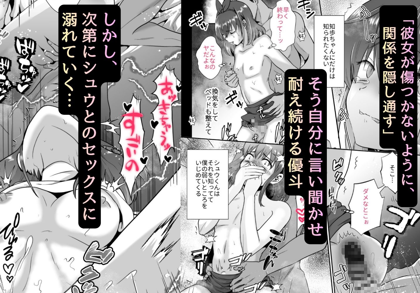 〜総集編〜彼氏持ちメンヘラ女子に恋をした僕の末路