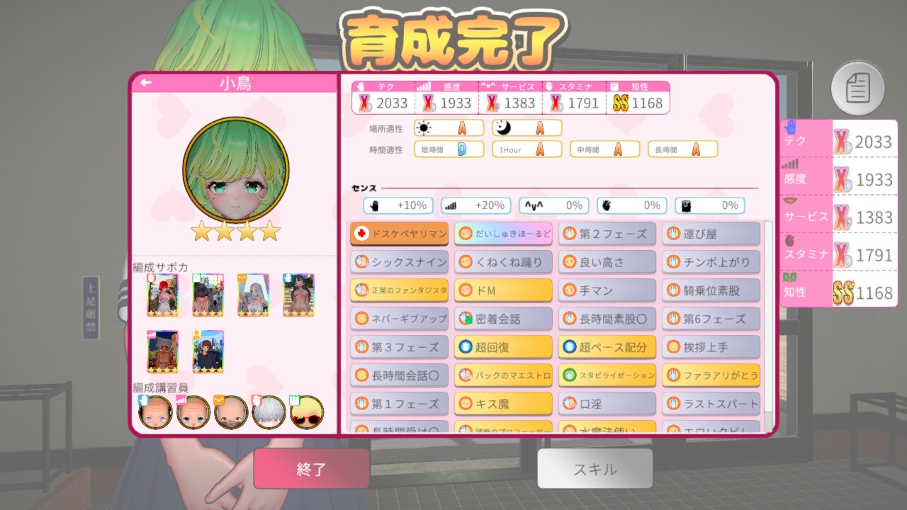 風俗むすめ S●Xワーカー