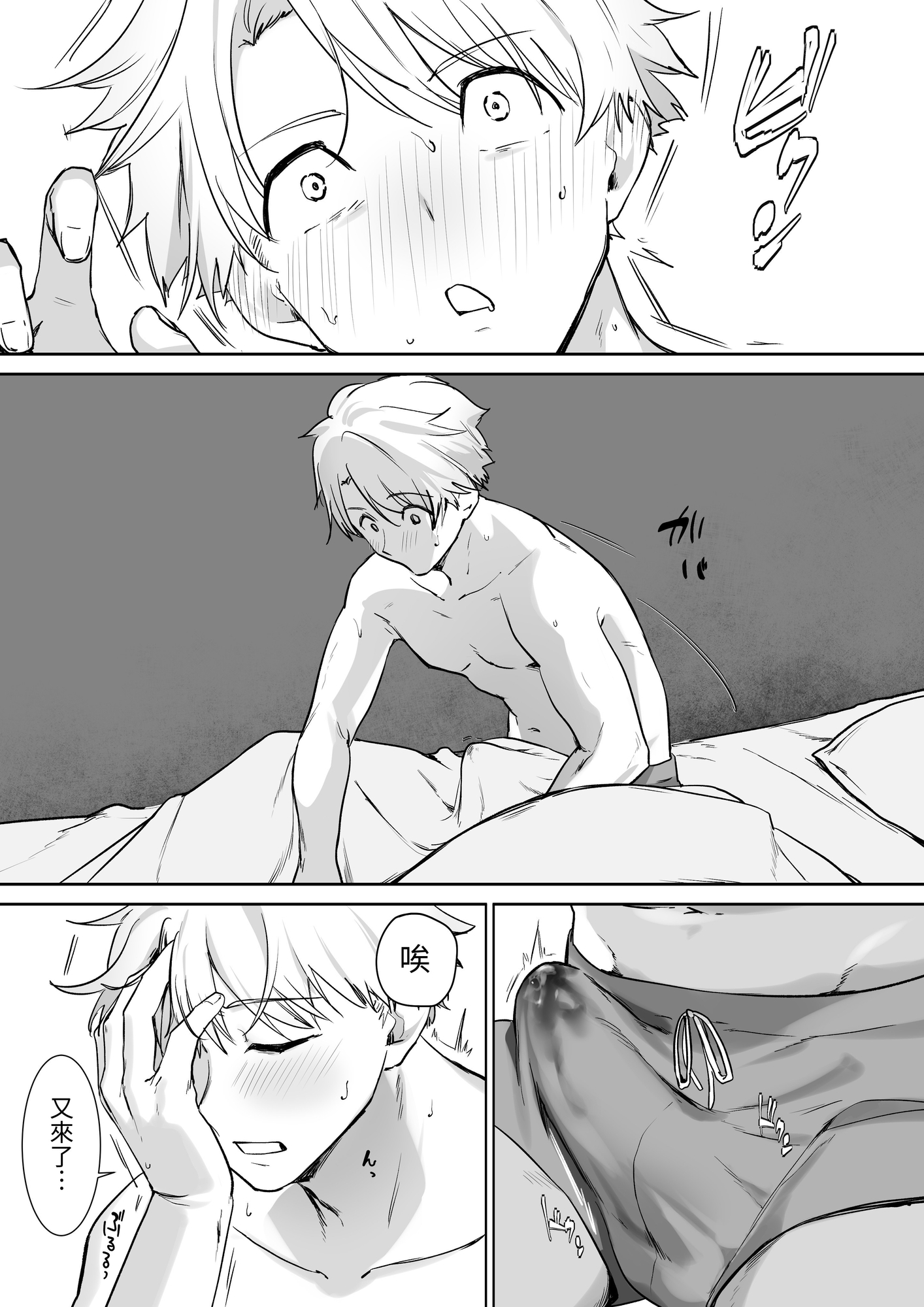 【繁体中文版】エルフのミルクで大人になりました