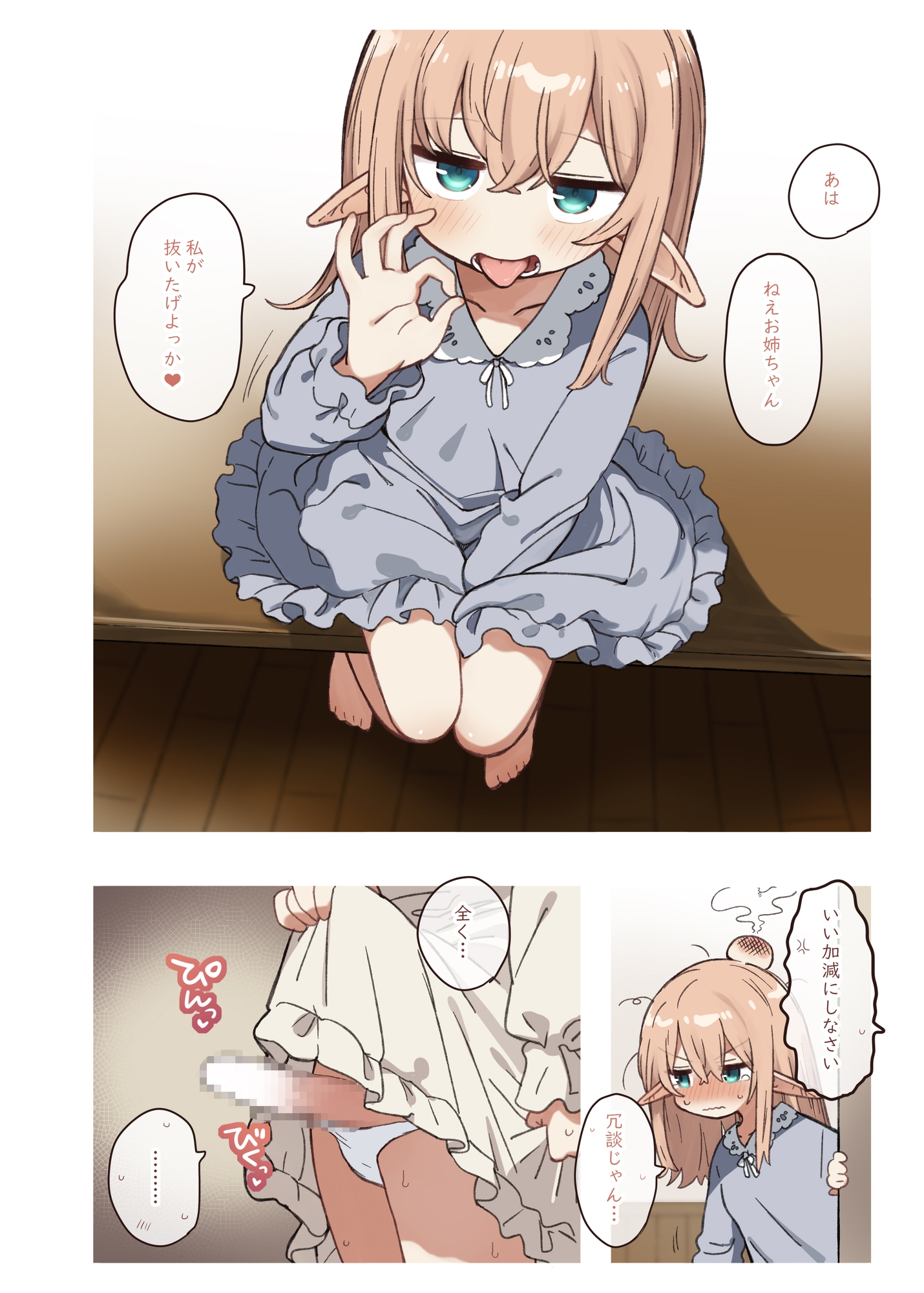 エルフと悪い薬。