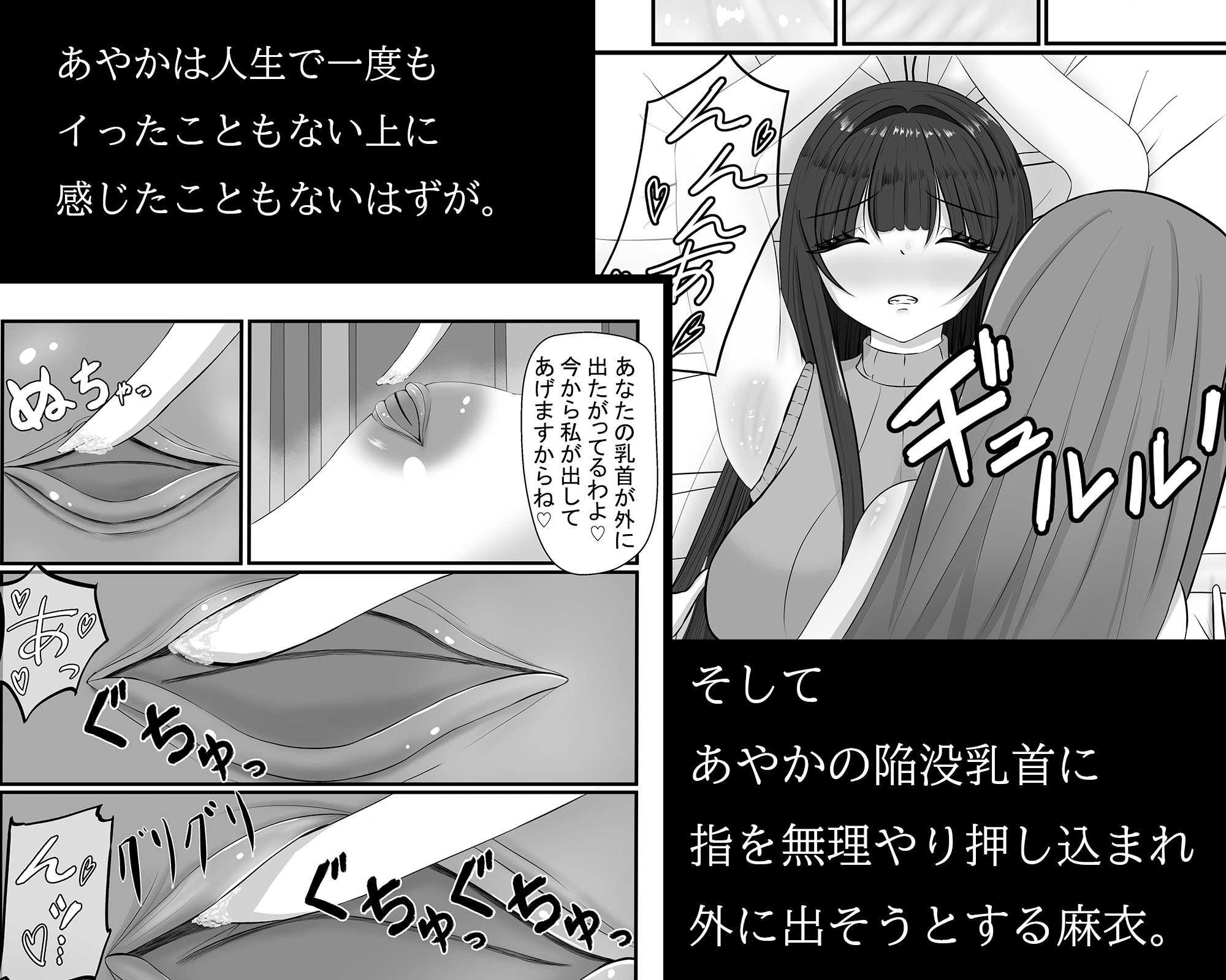 あなたの彼女寝取ります