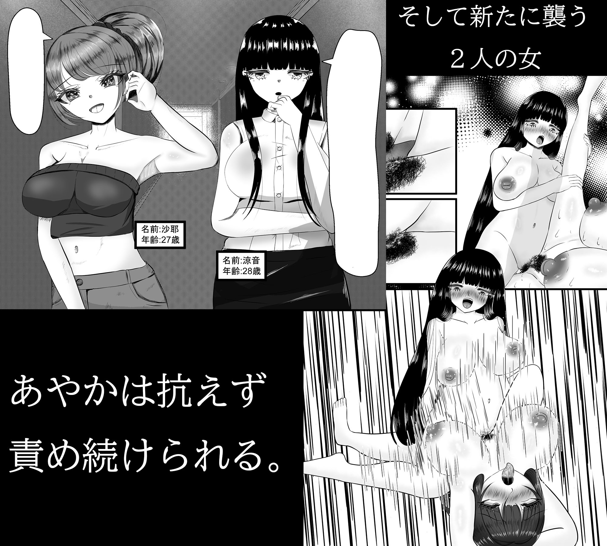 あなたの彼女寝取ります