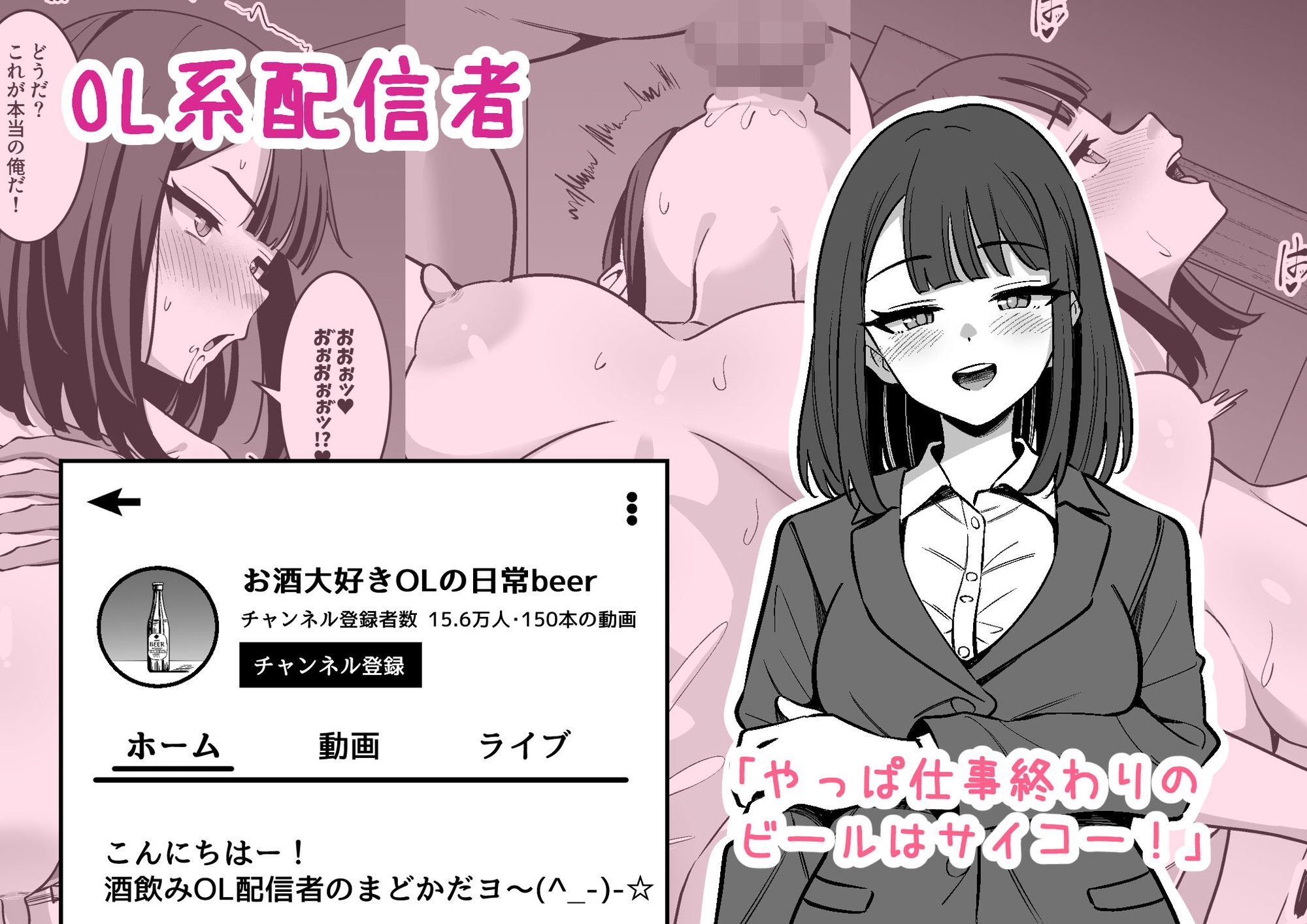 リスナーには見せない配信者たちの裏側♡