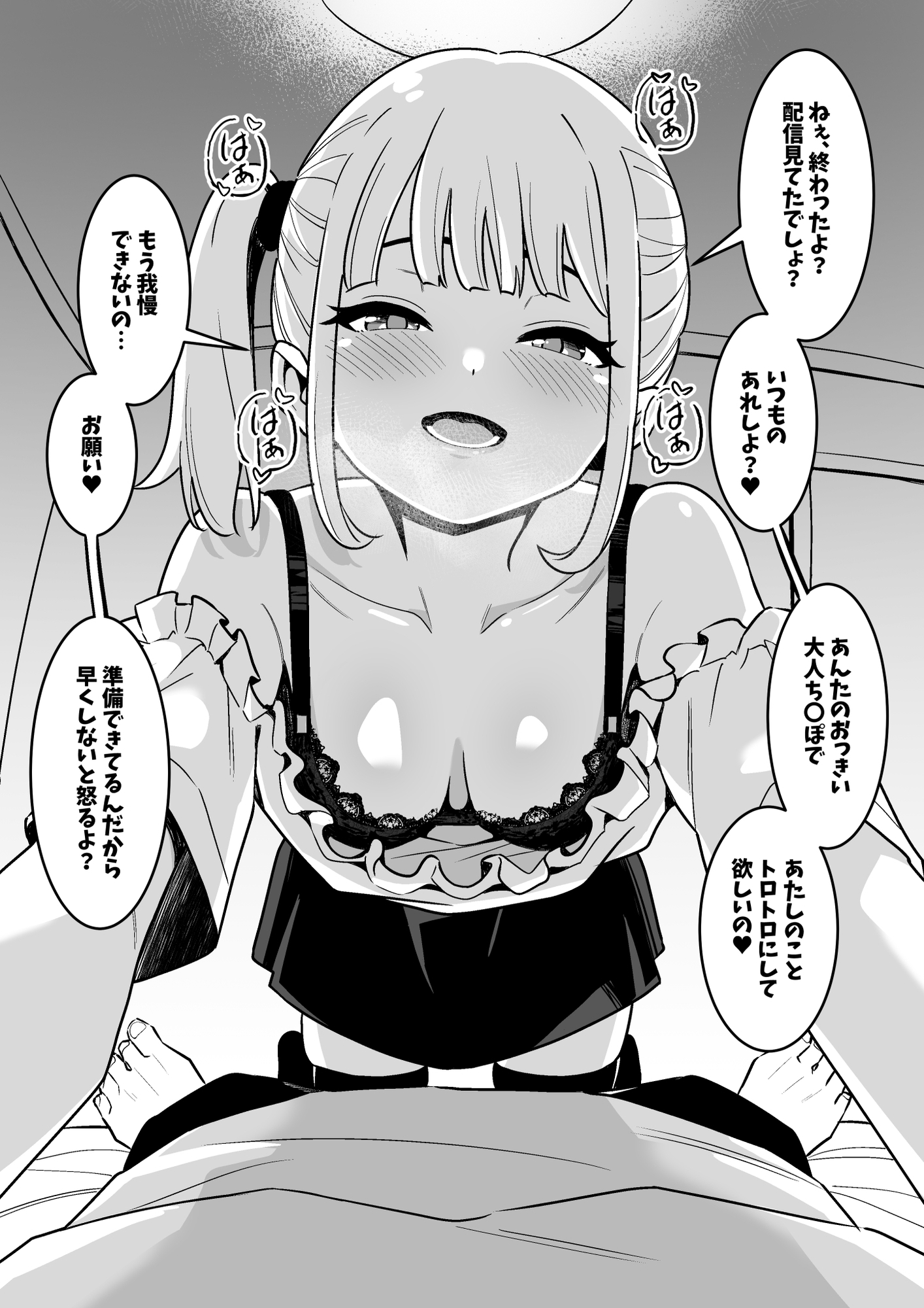 リスナーには見せない配信者たちの裏側♡