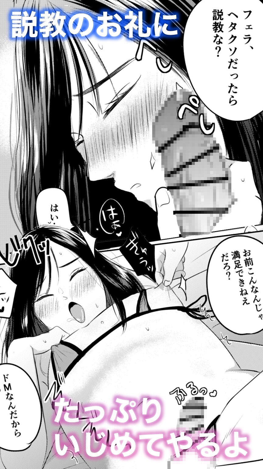 17時まで説教してきたムカつく先輩が実はチンポ大好きドM女装子だったので20時からはもう無限ホモセックスでわからせるしかないよな??