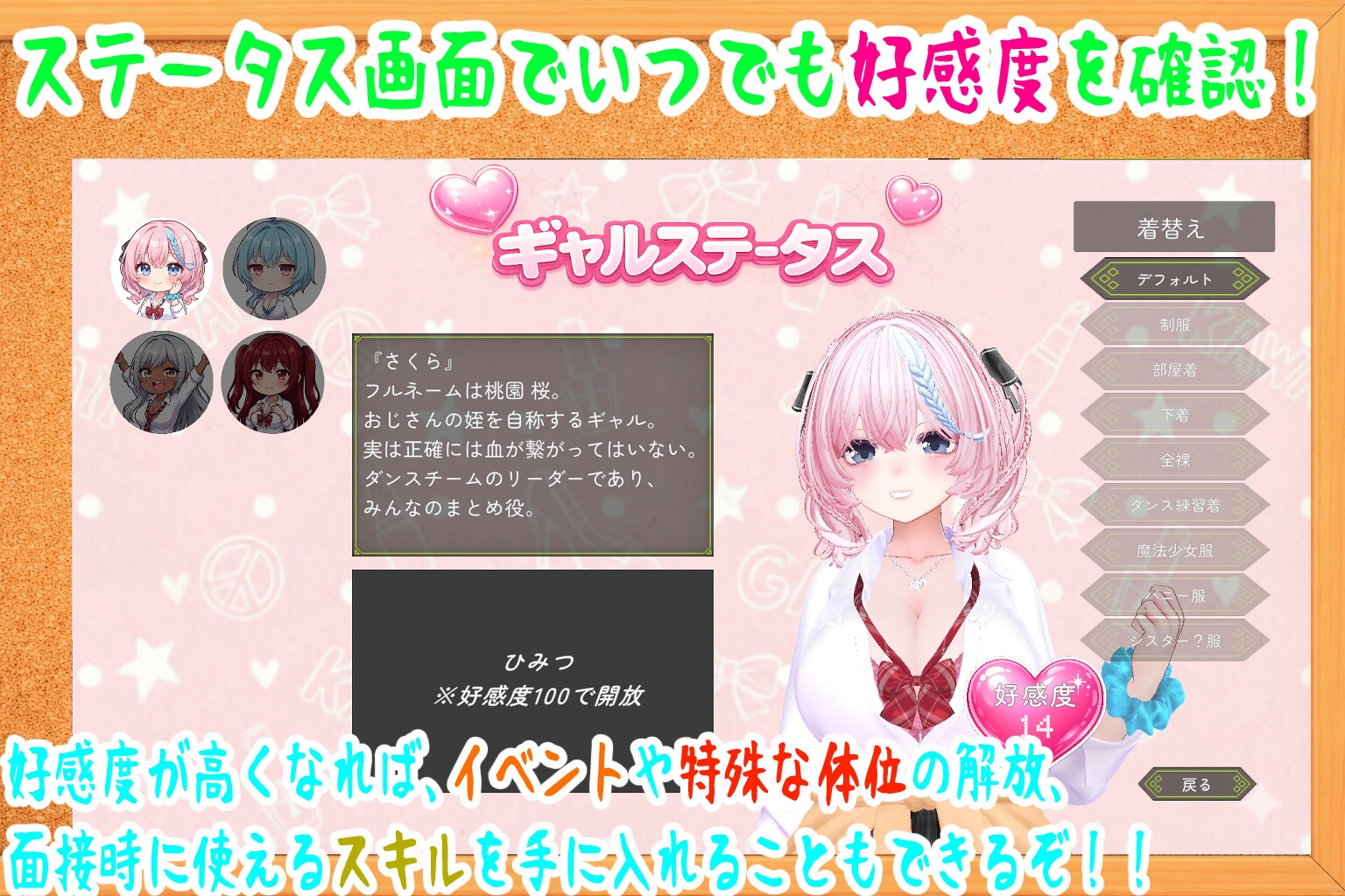 押しかけギャルハーレム同棲シミュレーション