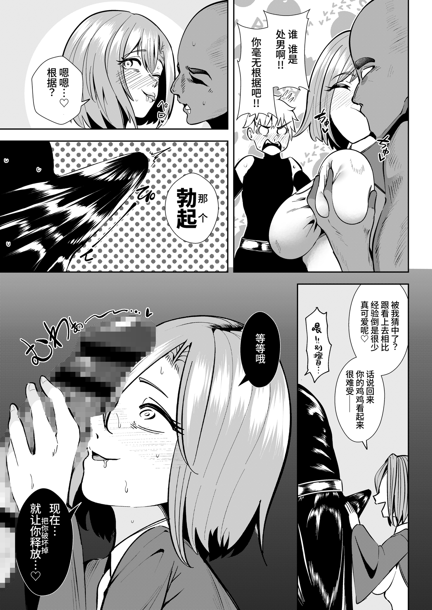 【簡体中文版】異世界無個性化計画2