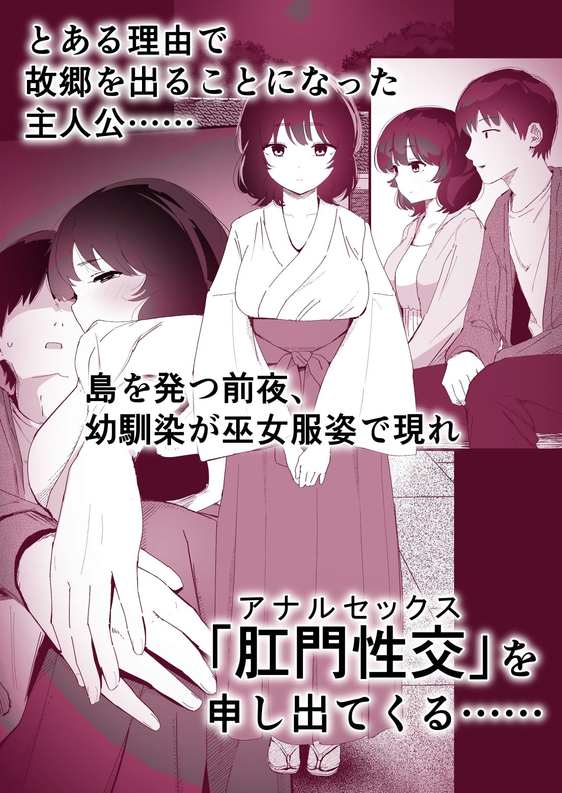 私のお尻の初めてを貴方様に捧げます