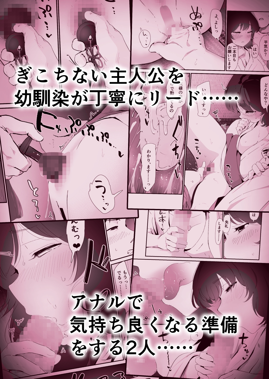 私のお尻の初めてを貴方様に捧げます