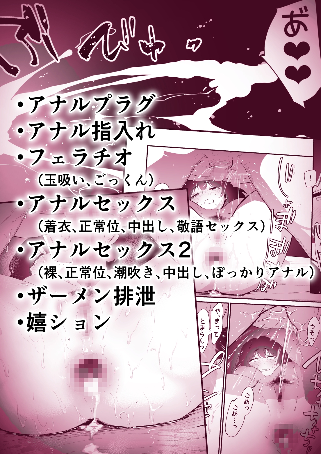 私のお尻の初めてを貴方様に捧げます