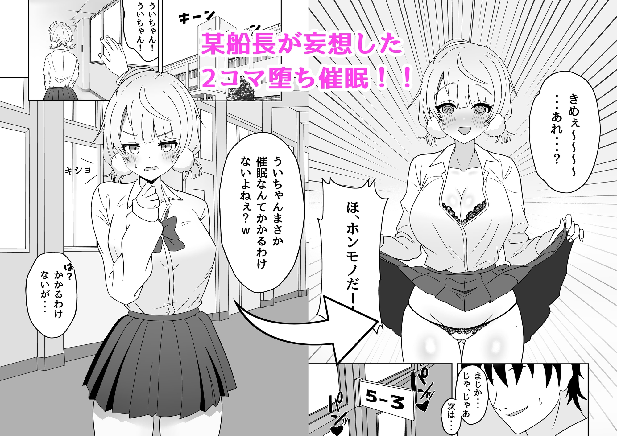 しぐ◯ういとイチャラブ催○セックス