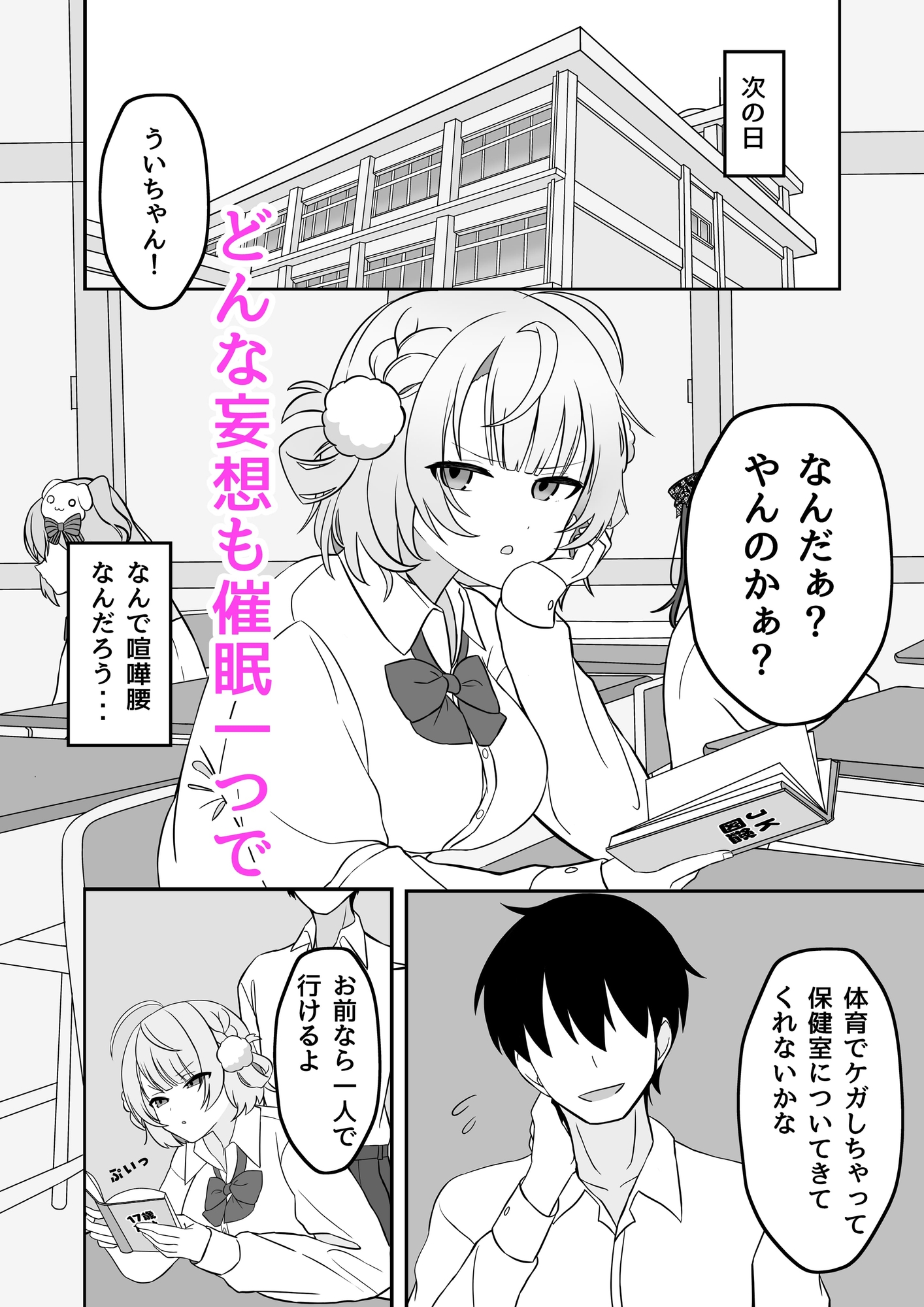 しぐ◯ういとイチャラブ催○セックス