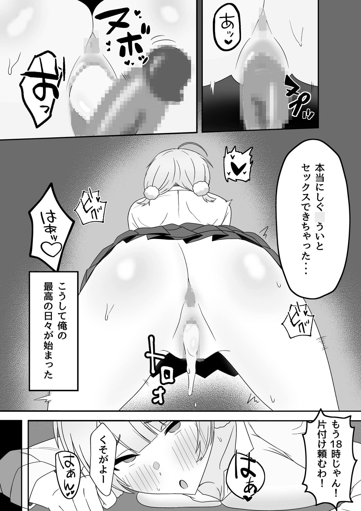 しぐ◯ういとイチャラブ催○セックス