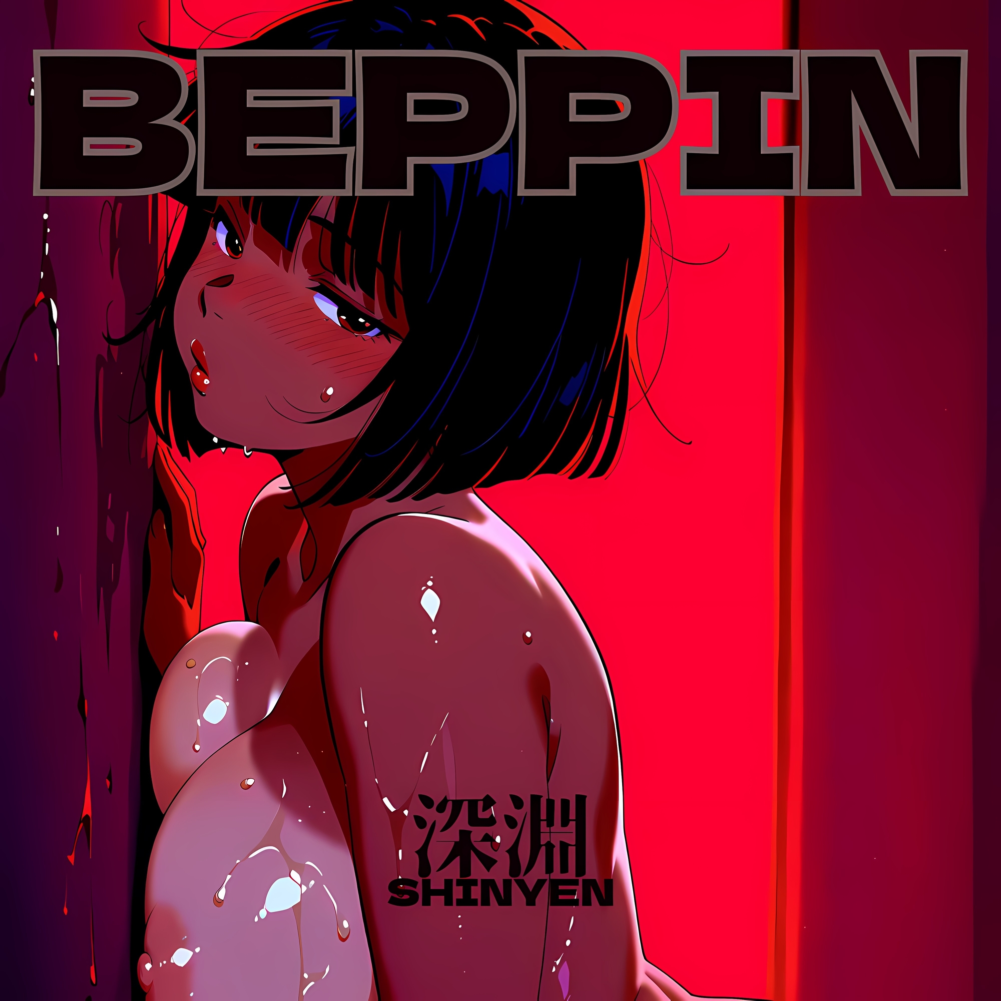 BEPPIN 深淵(SHINYEN)