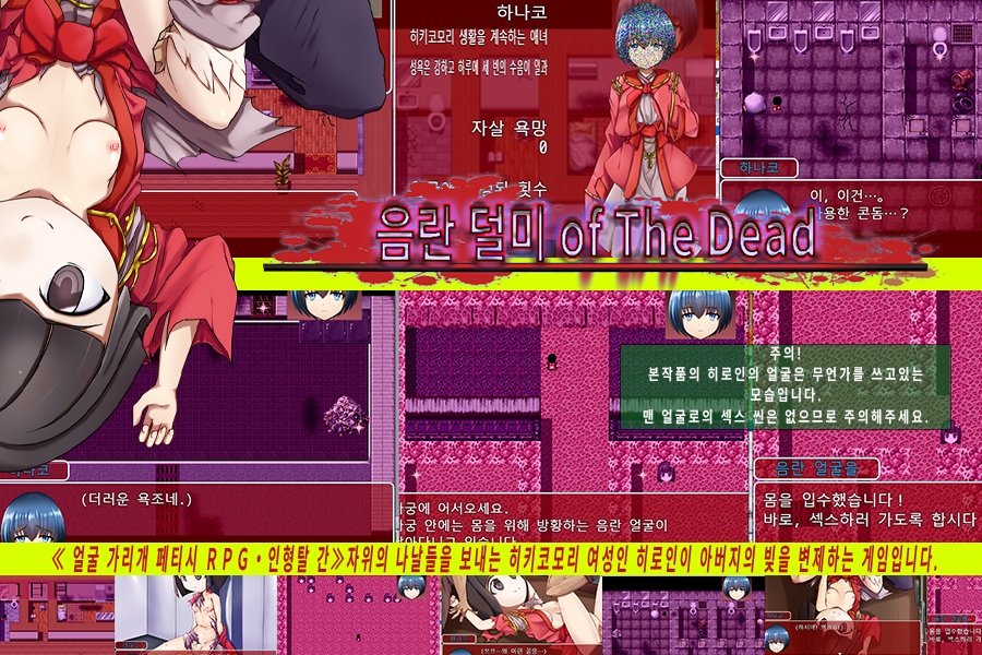 음란 덜미 of The Dead