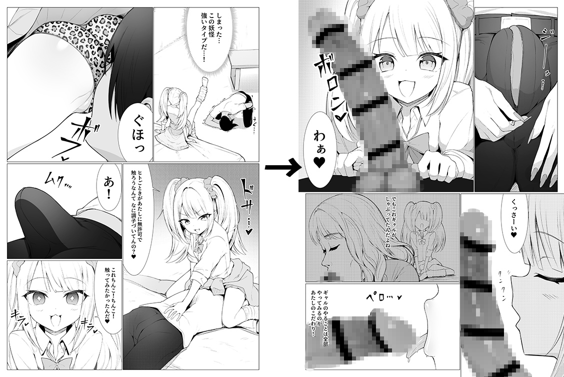 人に見えない妖怪ならナニしても合法⁉(11)