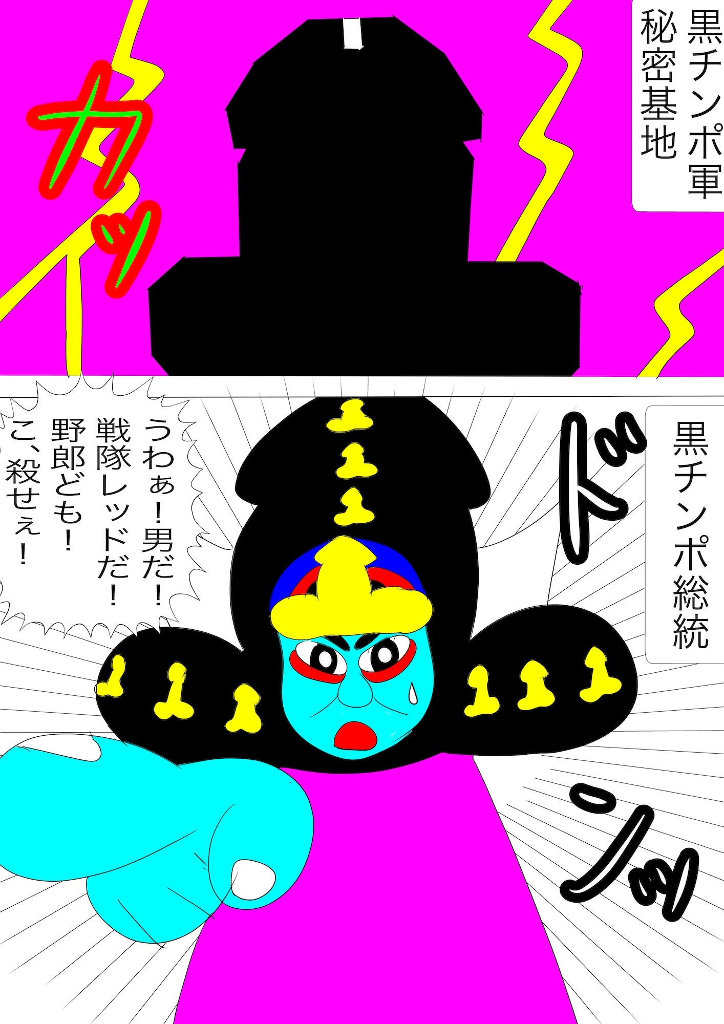 戦隊ピンク不完全変身秘密男装露見陵○